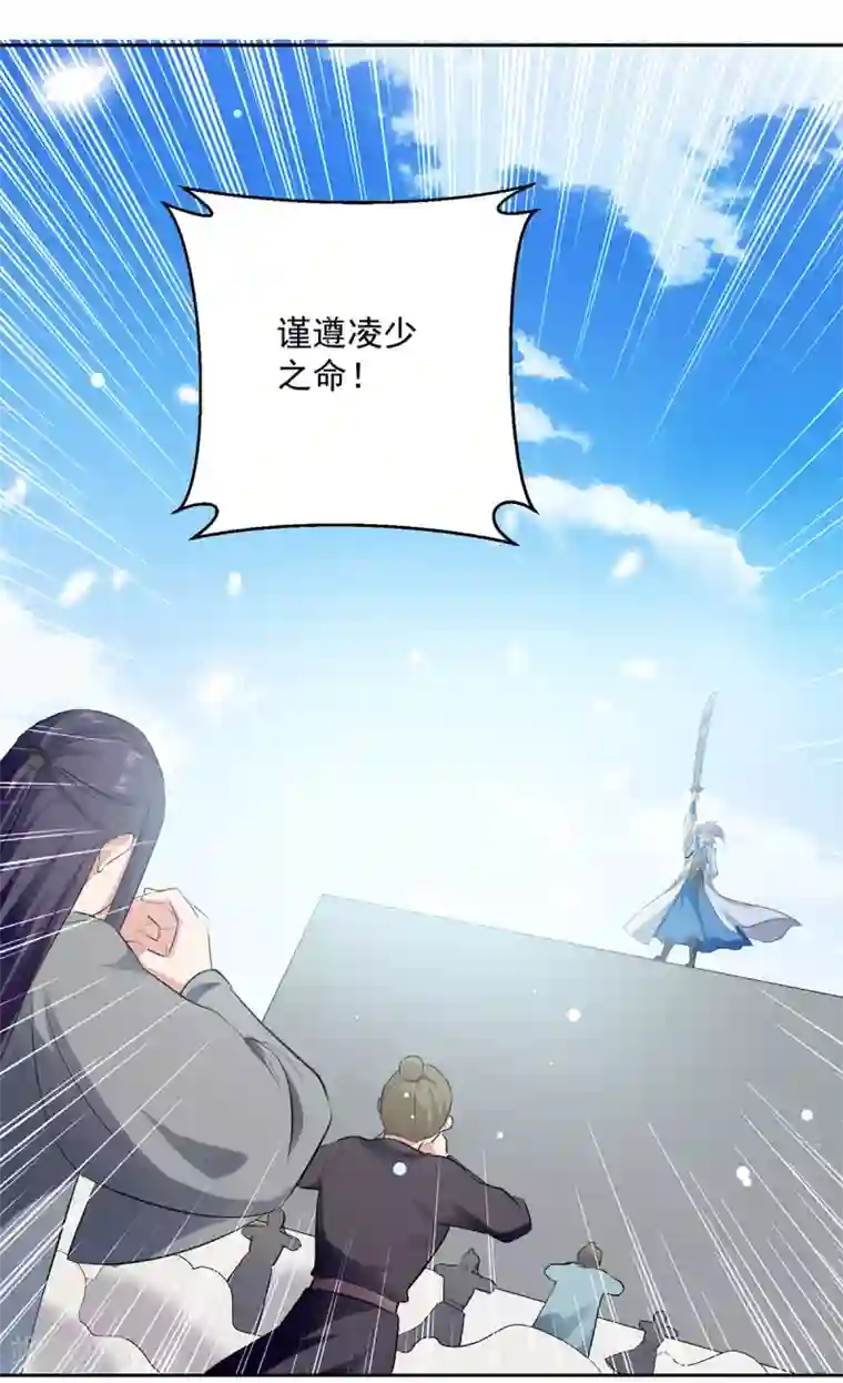 凌天神帝第81话 灭天龙，凌家尊