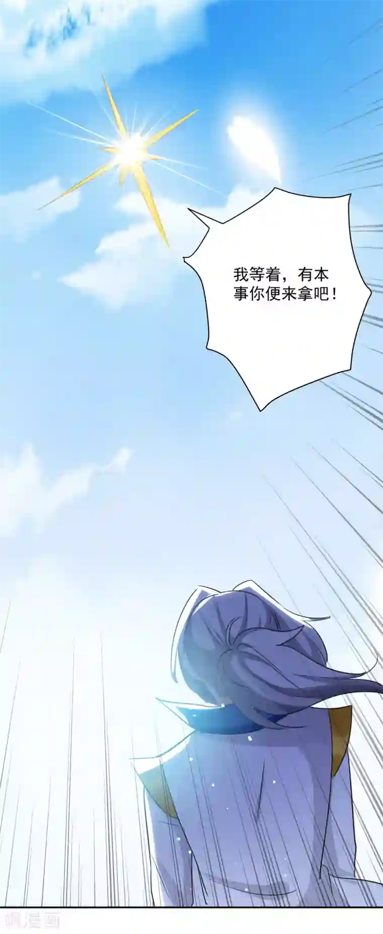 凌天神帝第81话 灭天龙，凌家尊