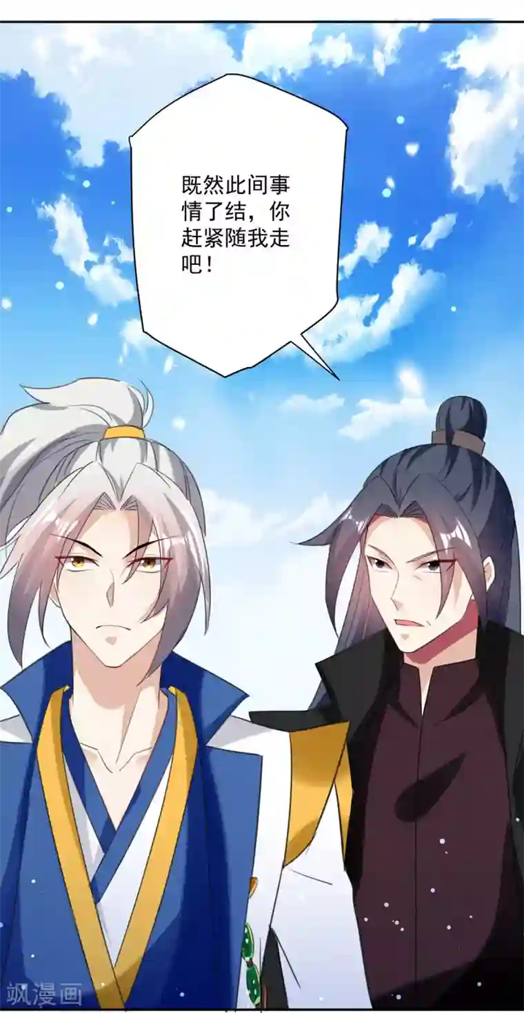 凌天神帝第81话 灭天龙，凌家尊