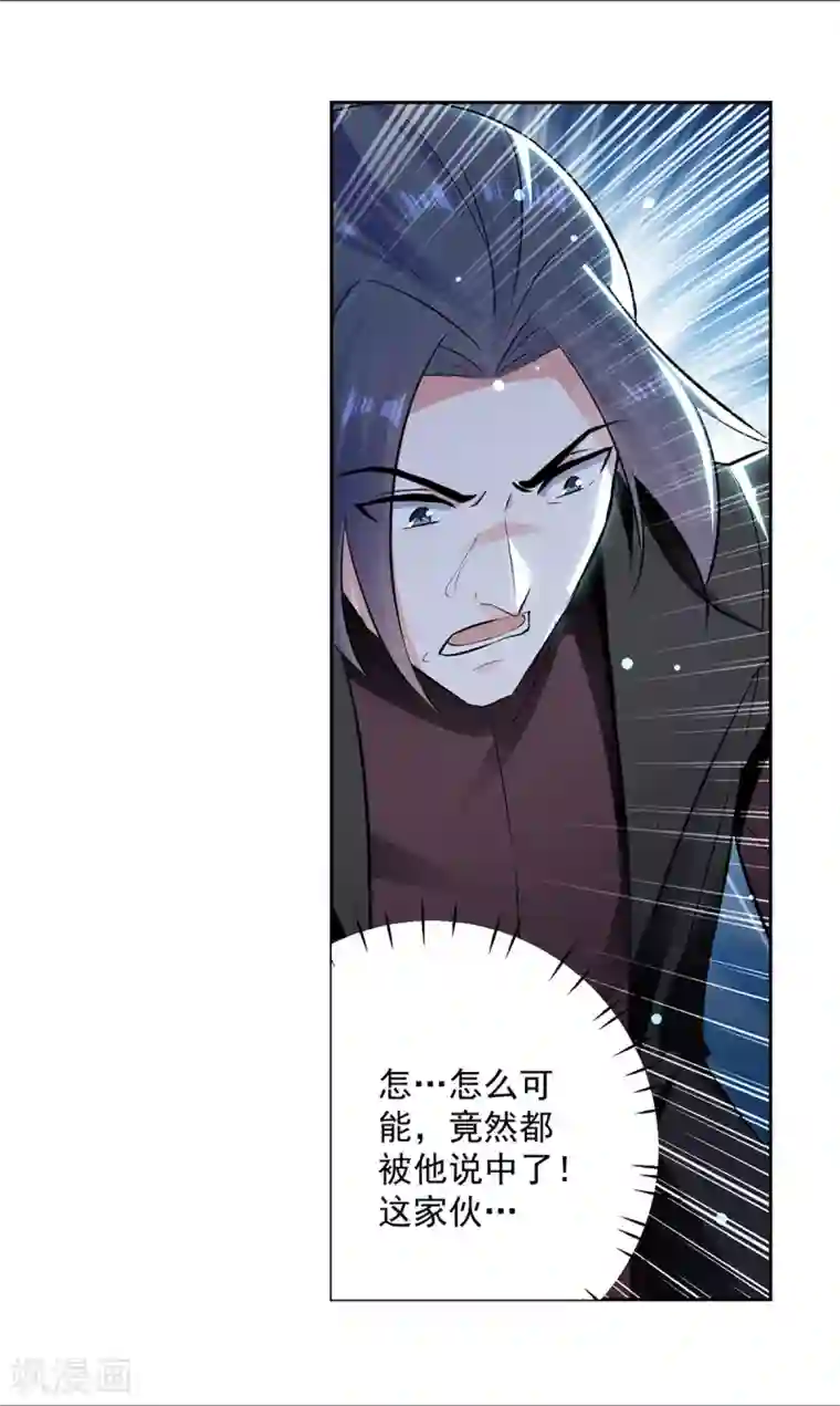 凌天神帝第82话 指点