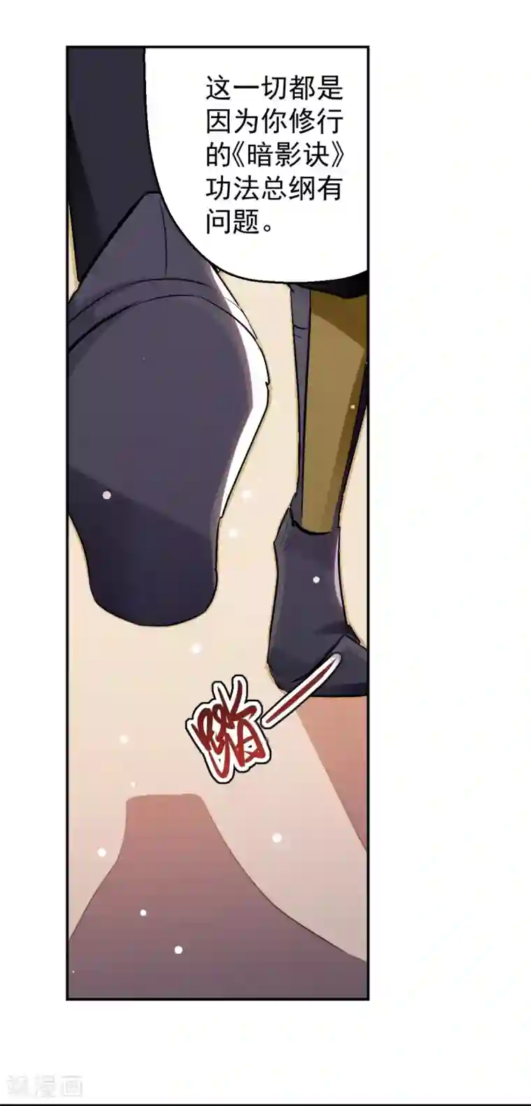 凌天神帝第82话 指点