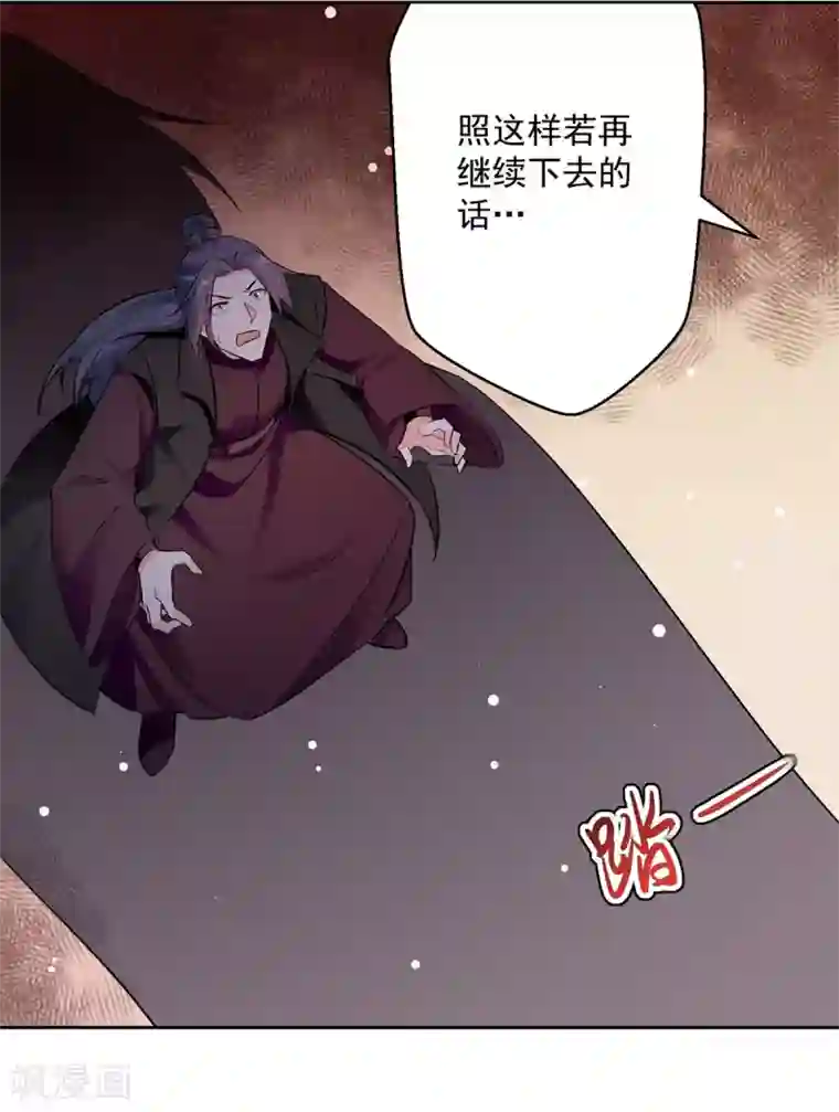 凌天神帝第82话 指点