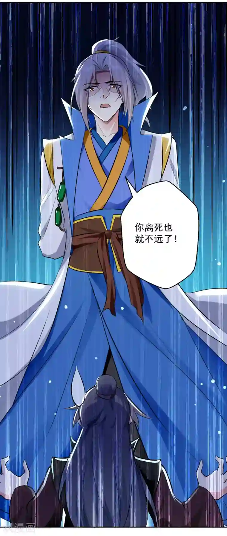 凌天神帝第82话 指点