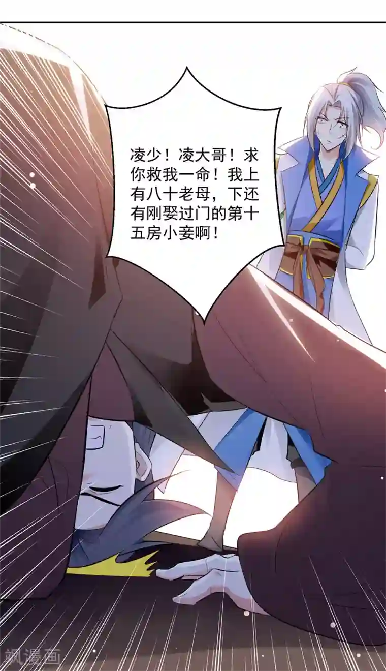 凌天神帝第82话 指点