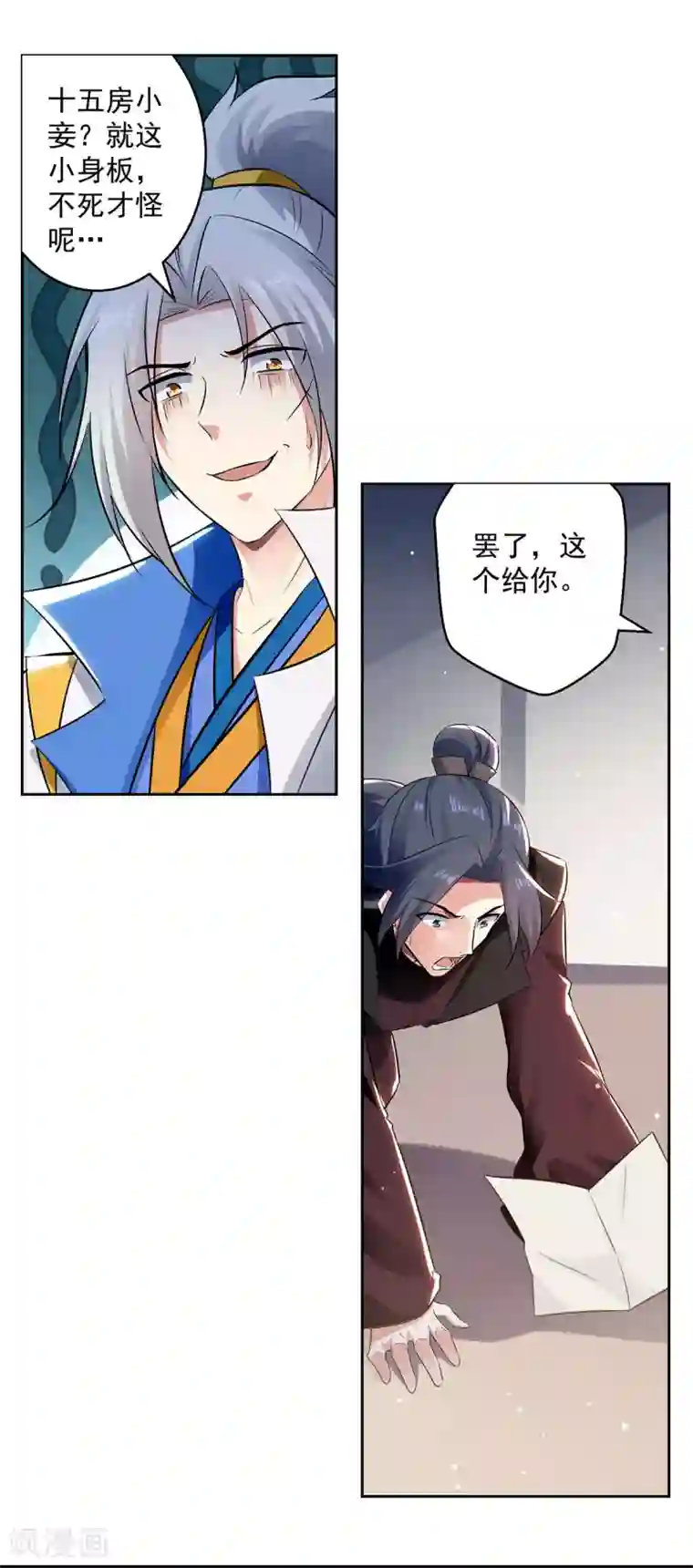 凌天神帝第82话 指点