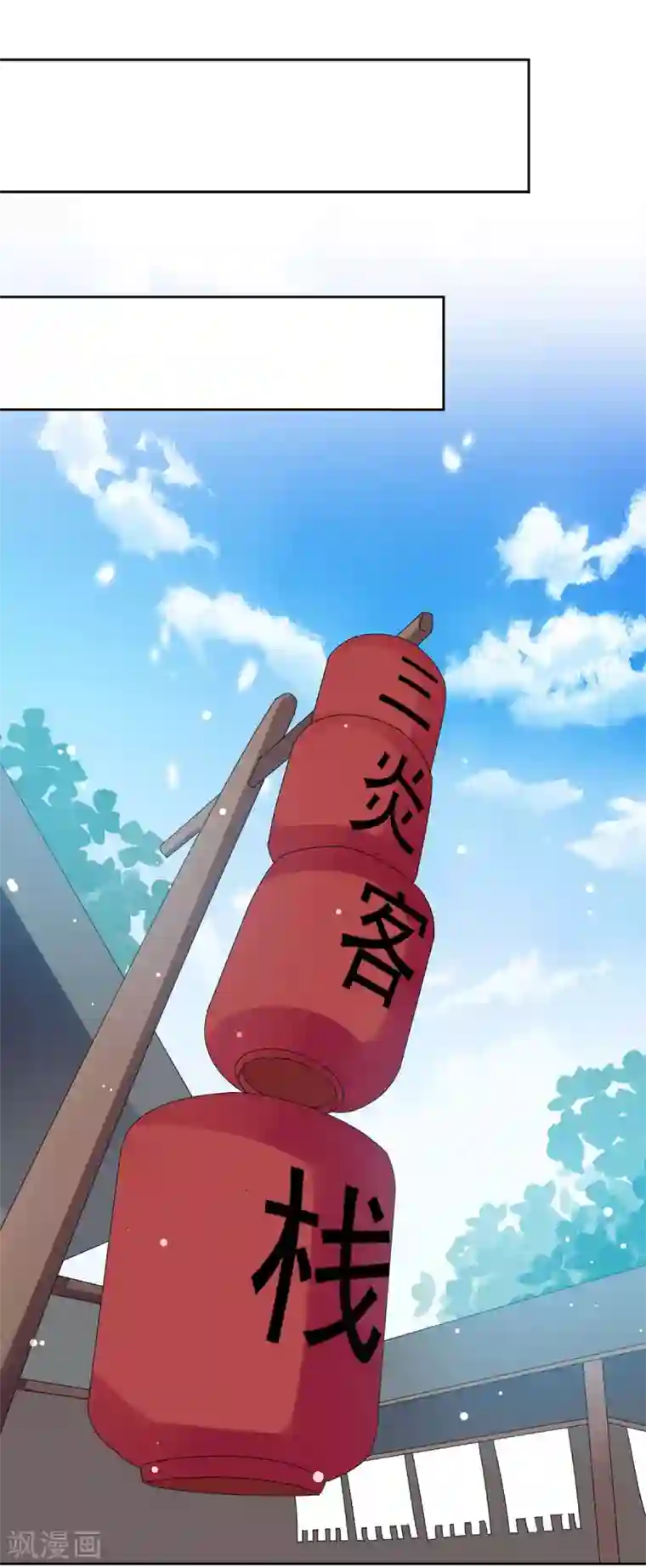 凌天神帝第82话 指点