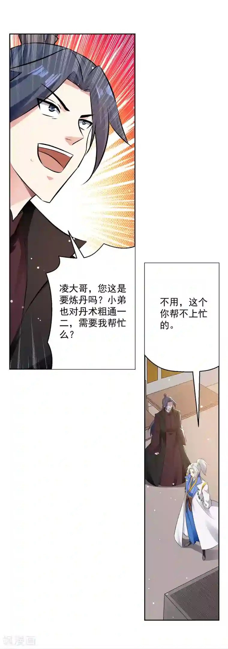 凌天神帝第82话 指点