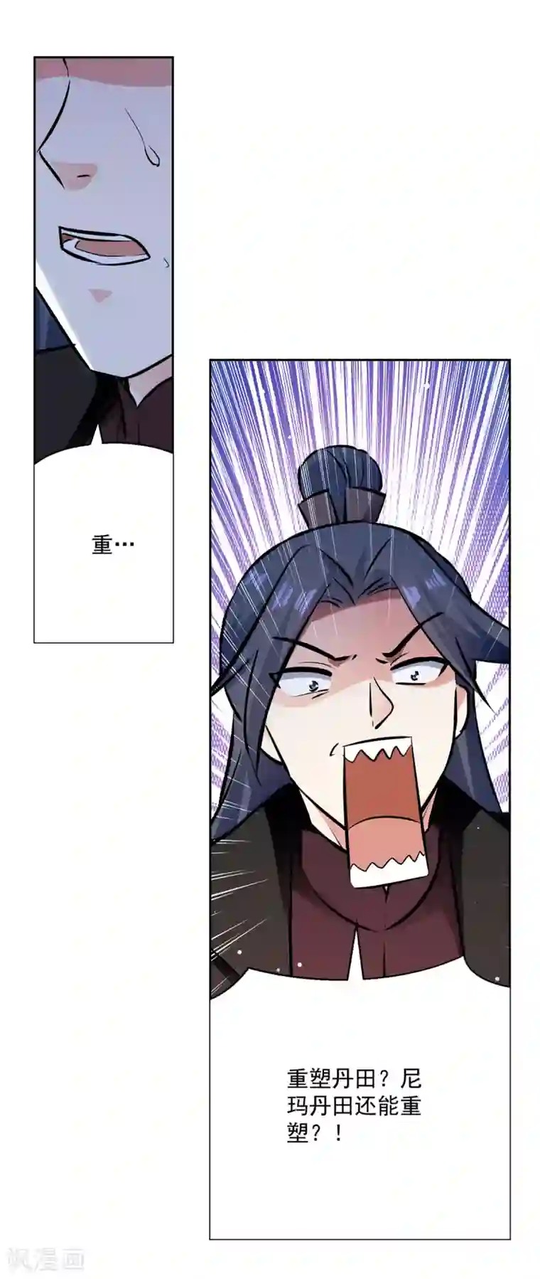 凌天神帝第82话 指点