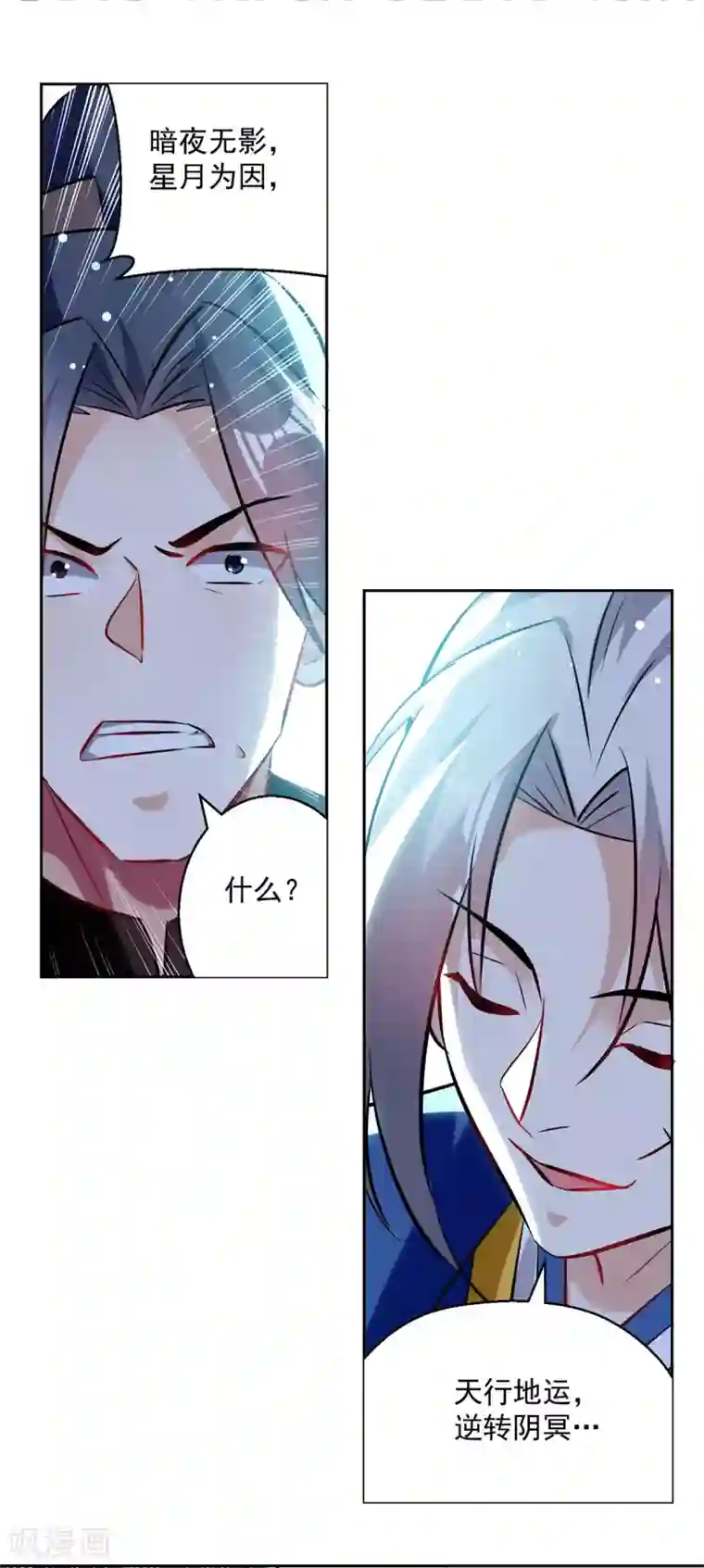 凌天神帝第82话 指点
