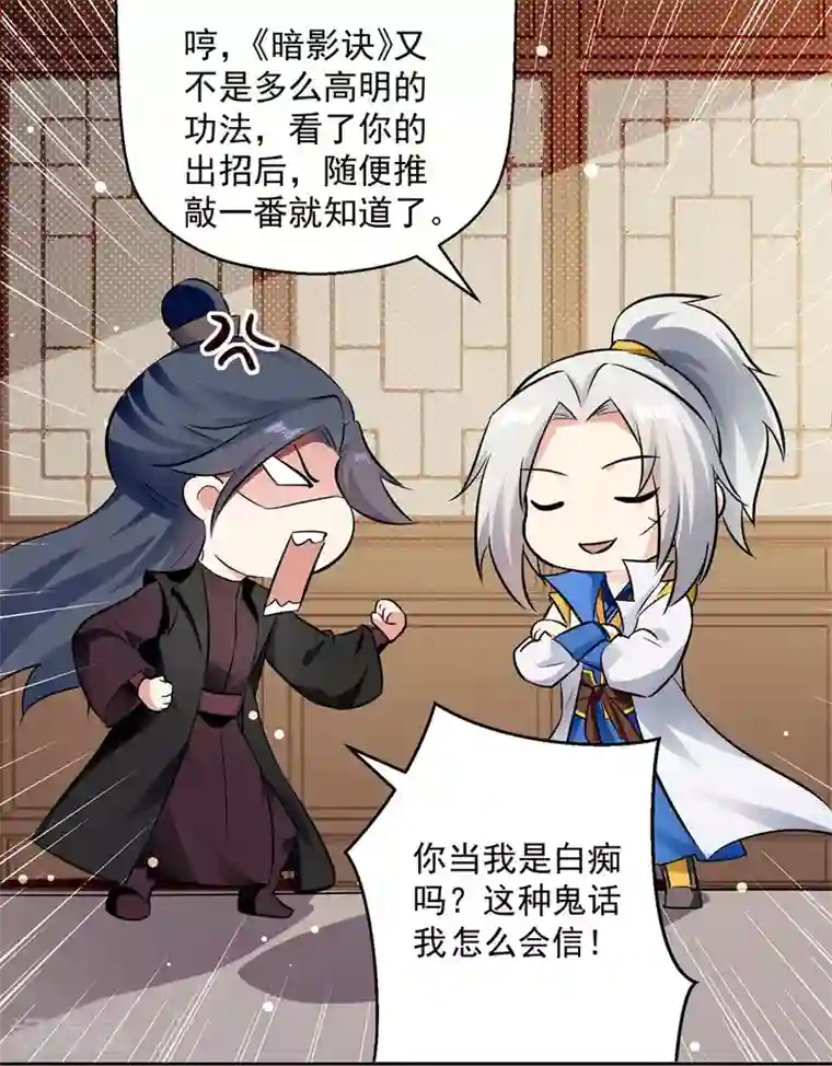 凌天神帝第82话 指点