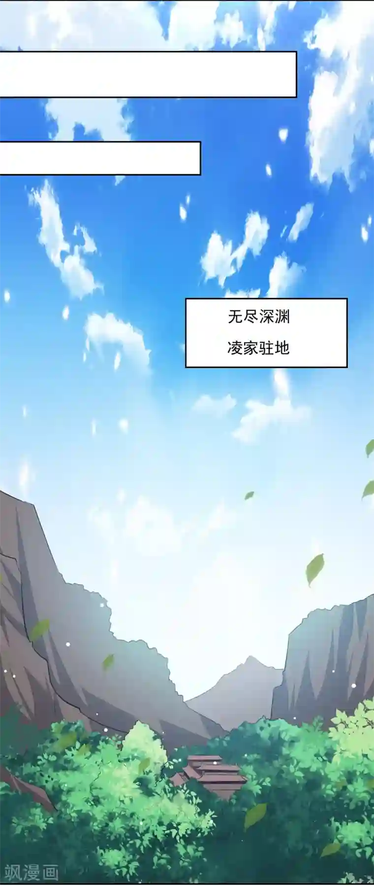 凌天神帝第83话 丹田重塑