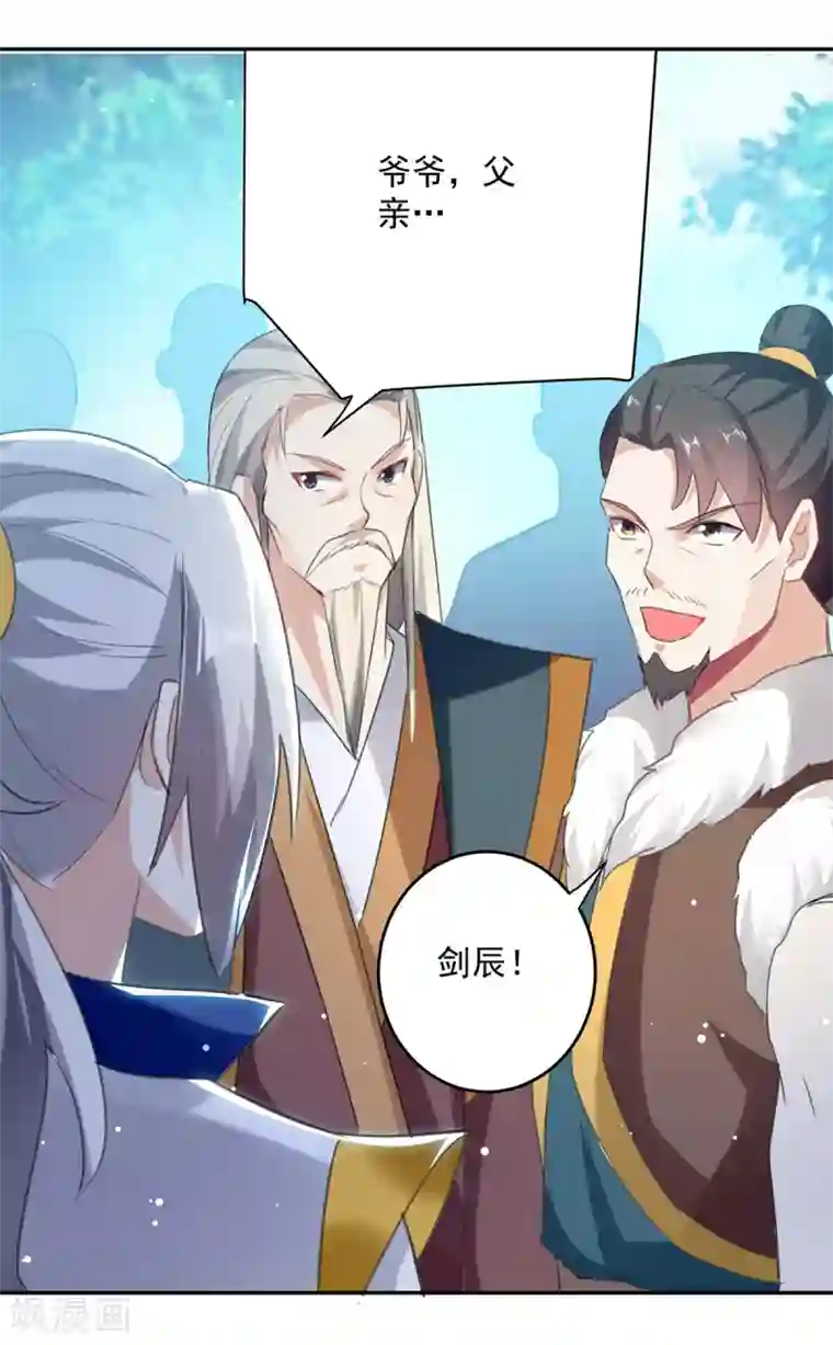 凌天神帝第83话 丹田重塑