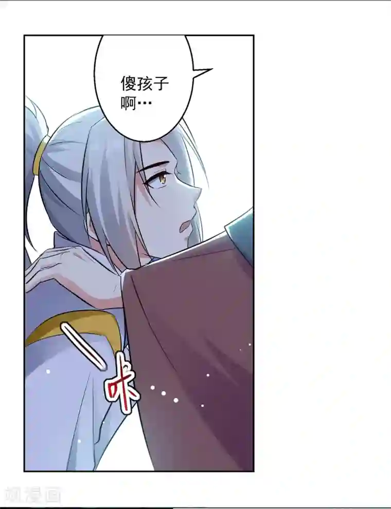 凌天神帝第83话 丹田重塑