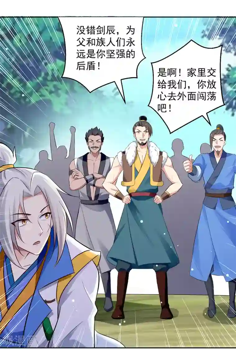 凌天神帝第83话 丹田重塑