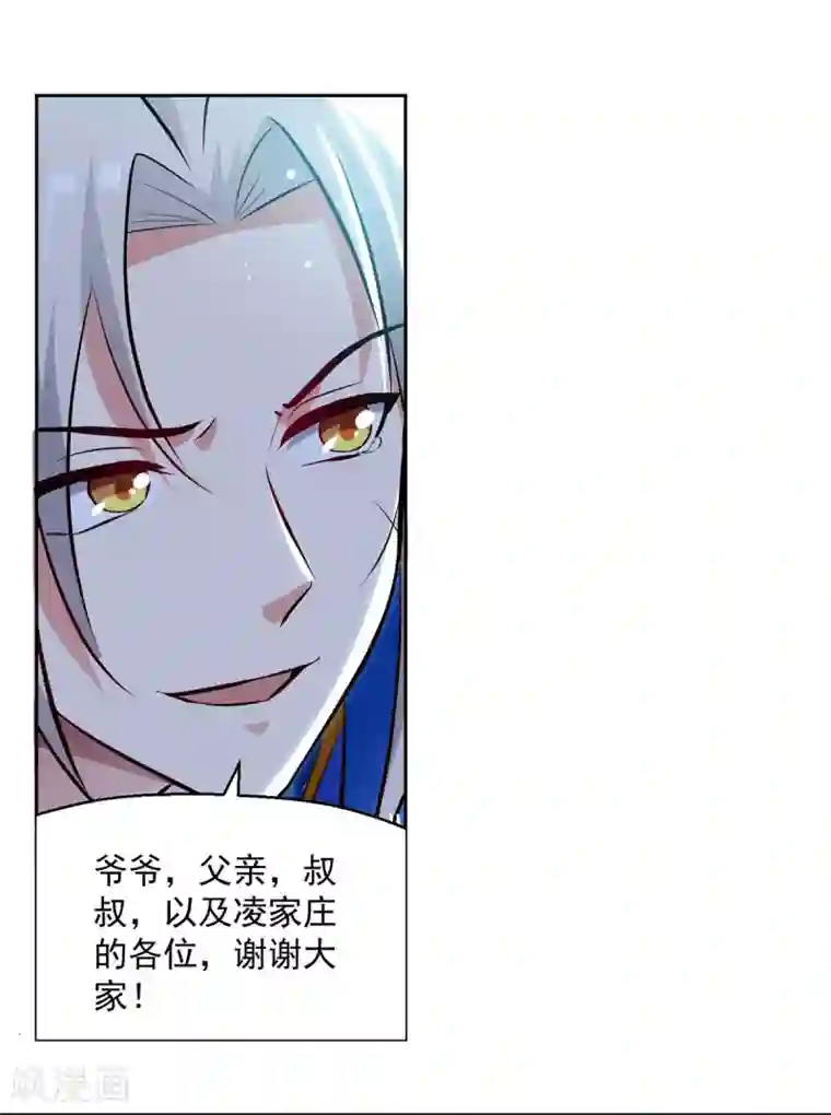 凌天神帝第83话 丹田重塑