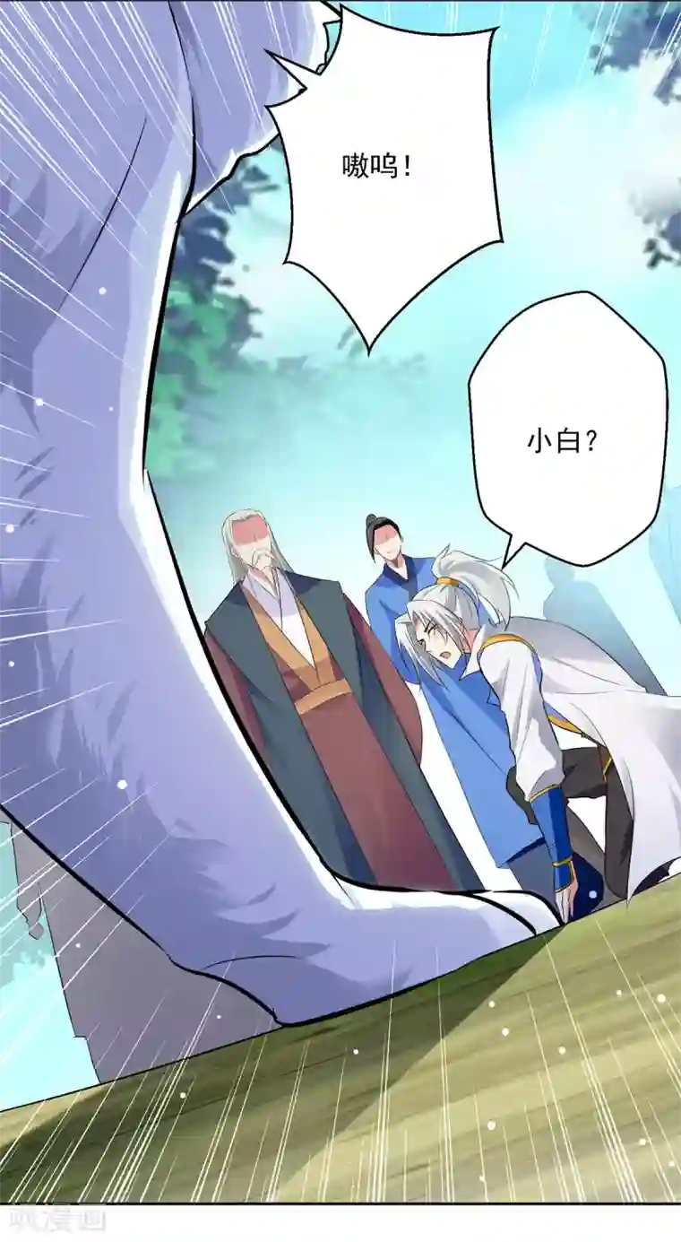 凌天神帝第83话 丹田重塑