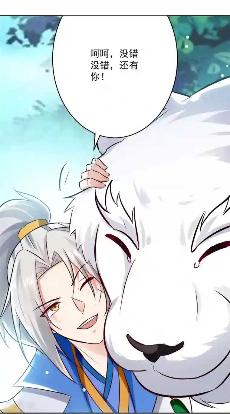 凌天神帝第83话 丹田重塑