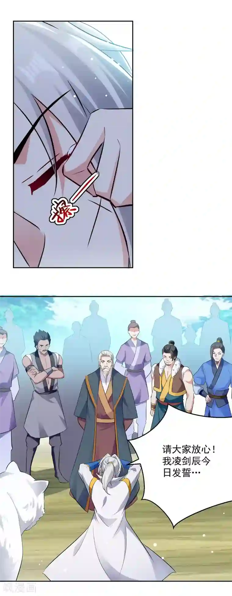 凌天神帝第83话 丹田重塑