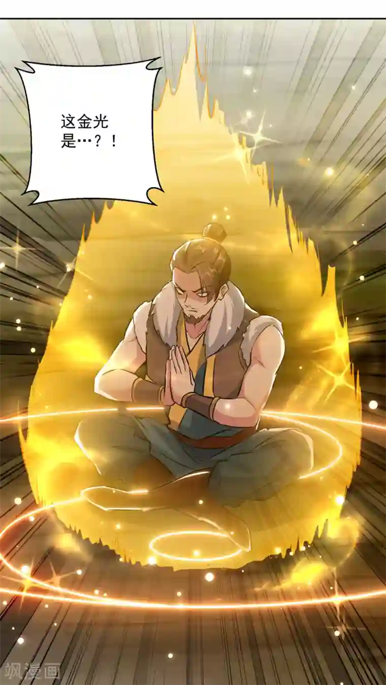 凌天神帝第83话 丹田重塑