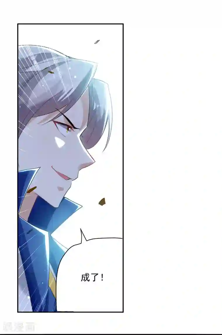 凌天神帝第83话 丹田重塑