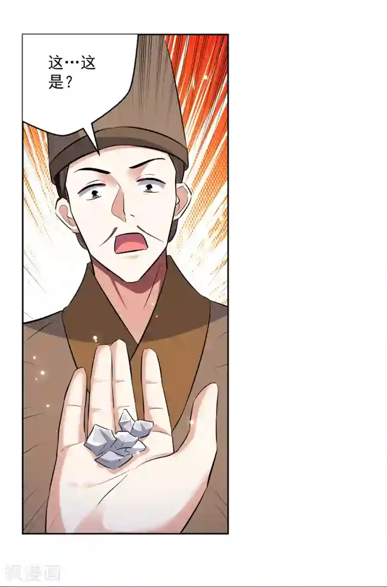 凌天神帝第84话 百草堂