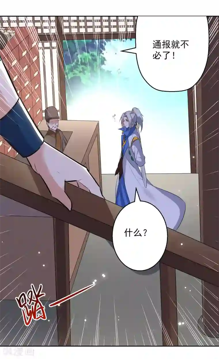 凌天神帝第84话 百草堂