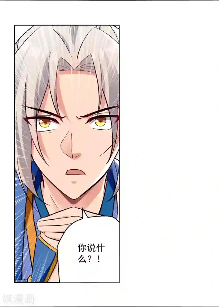 凌天神帝第84话 百草堂
