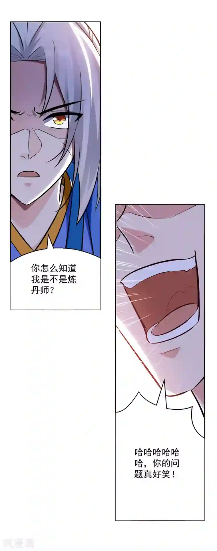 凌天神帝第84话 百草堂