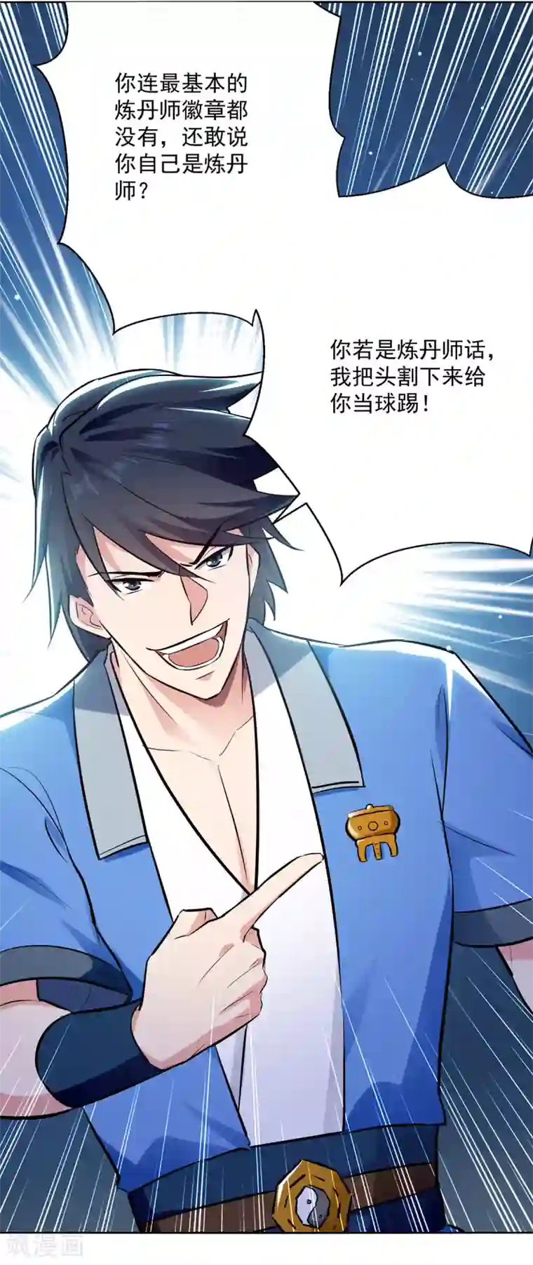 凌天神帝第84话 百草堂