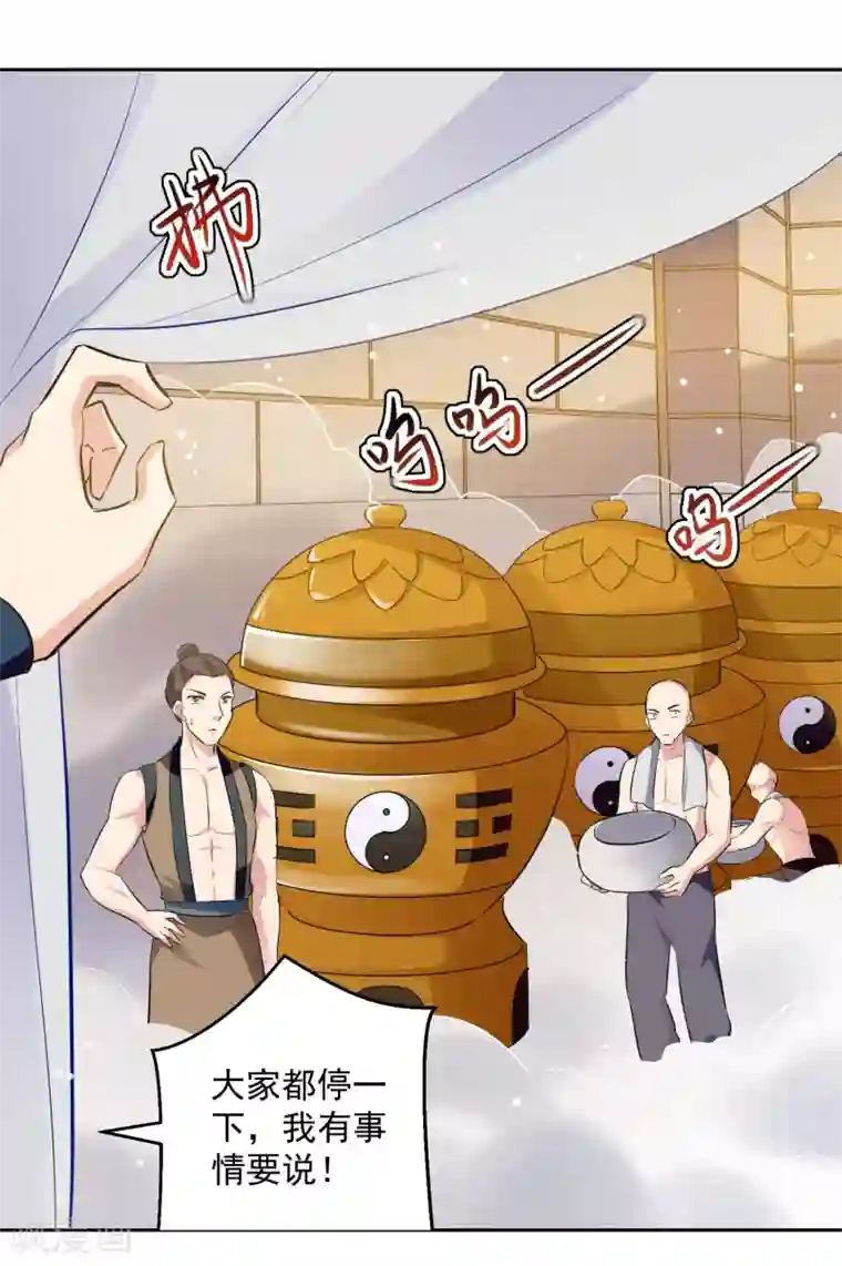 凌天神帝第85话 打赌