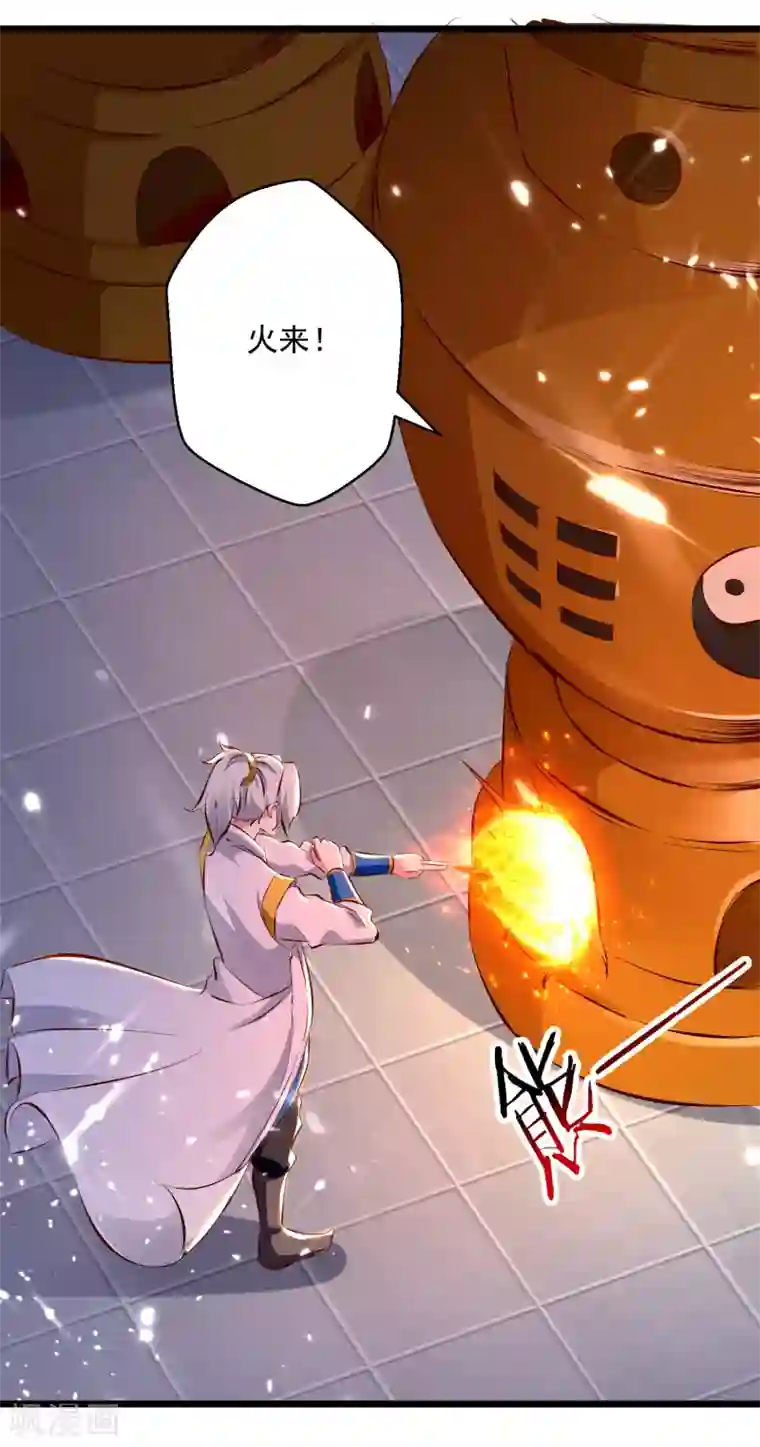 凌天神帝第85话 打赌