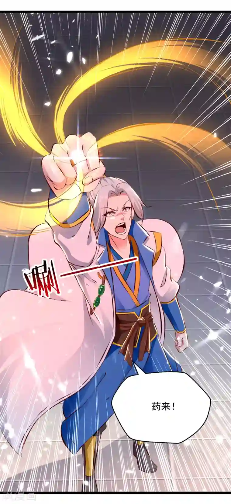 凌天神帝第85话 打赌