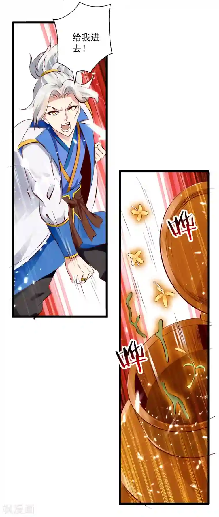 凌天神帝第85话 打赌