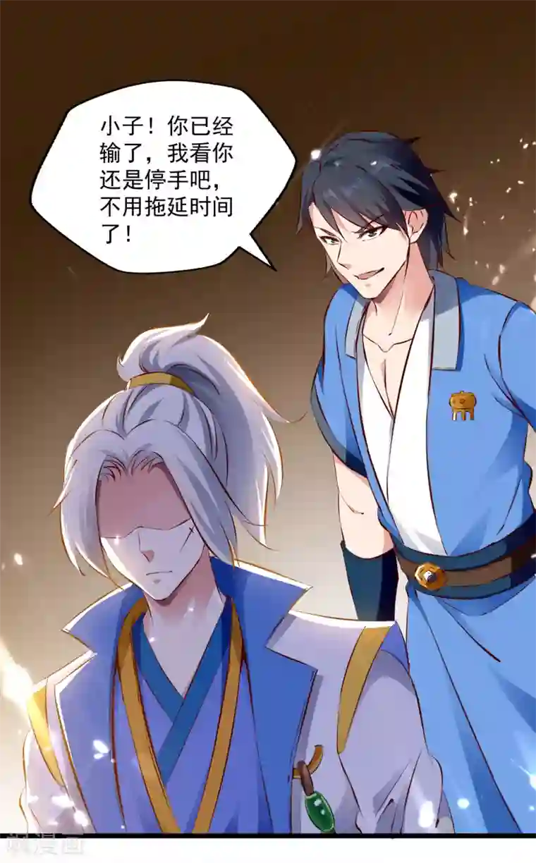 凌天神帝第85话 打赌