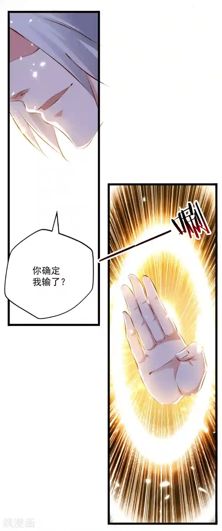 凌天神帝第85话 打赌