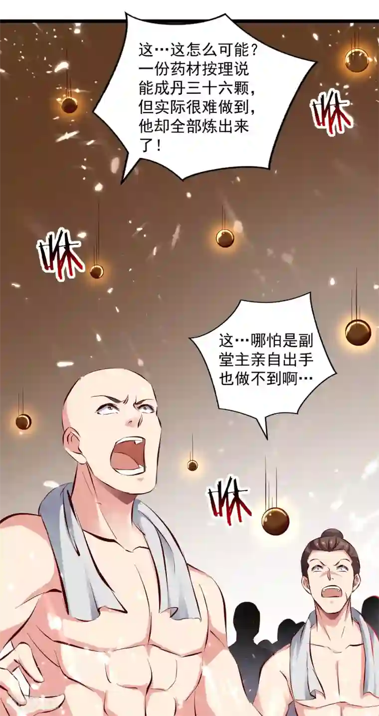 凌天神帝第85话 打赌