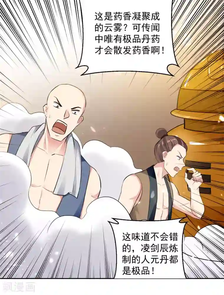 凌天神帝第85话 打赌