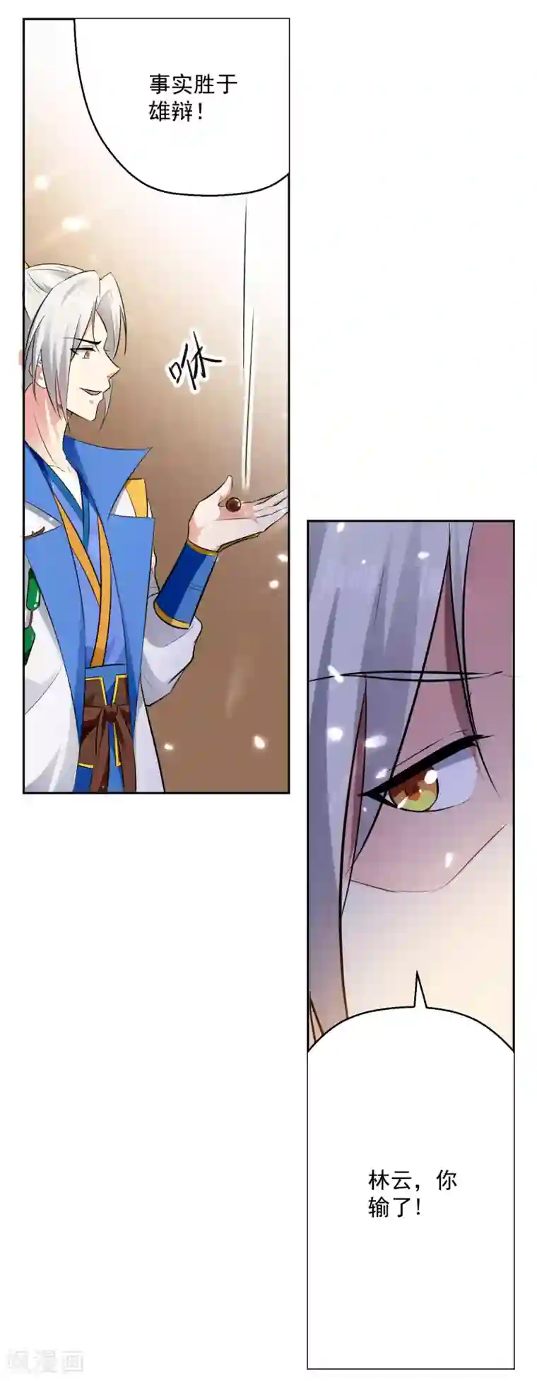 凌天神帝第85话 打赌