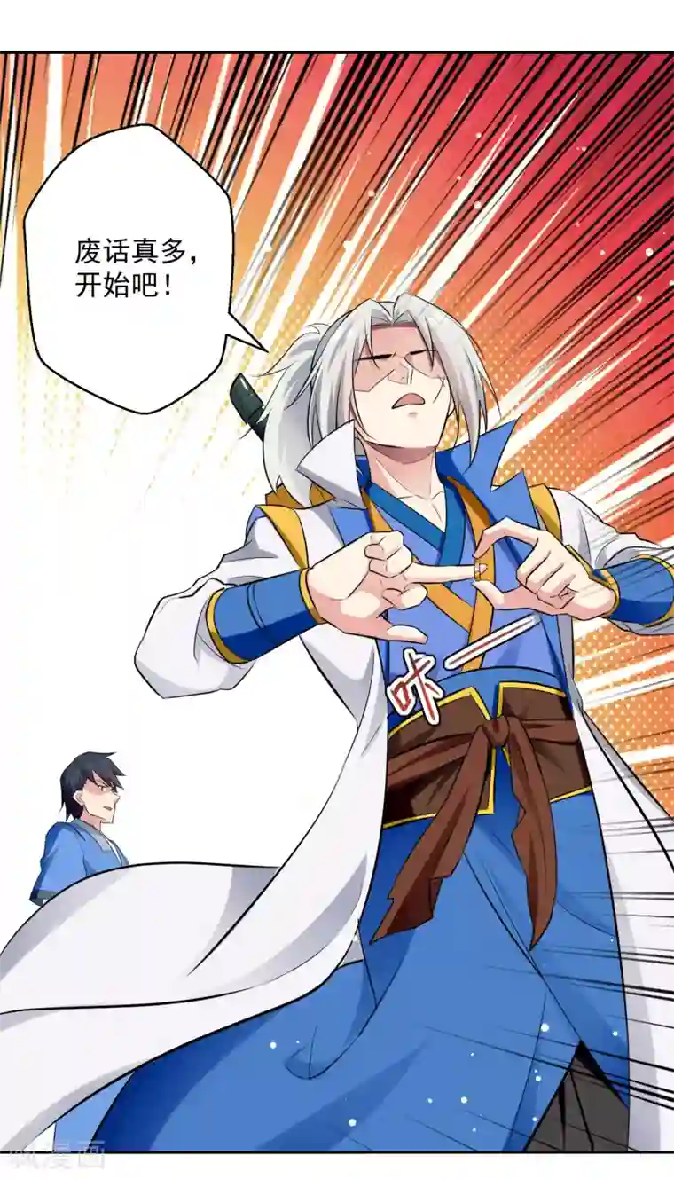 凌天神帝第85话 打赌