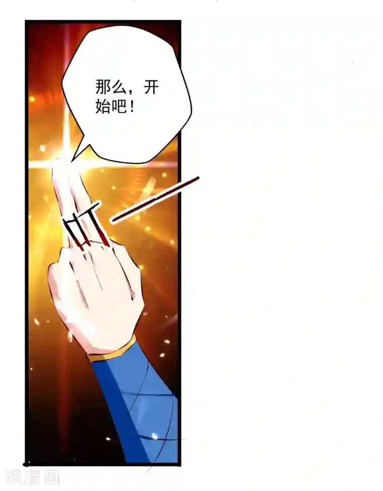 凌天神帝第85话 打赌