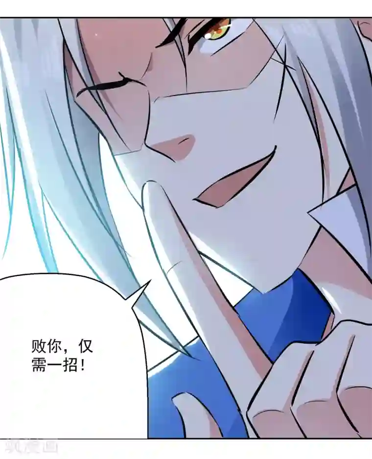 凌天神帝第86话 诬蔑