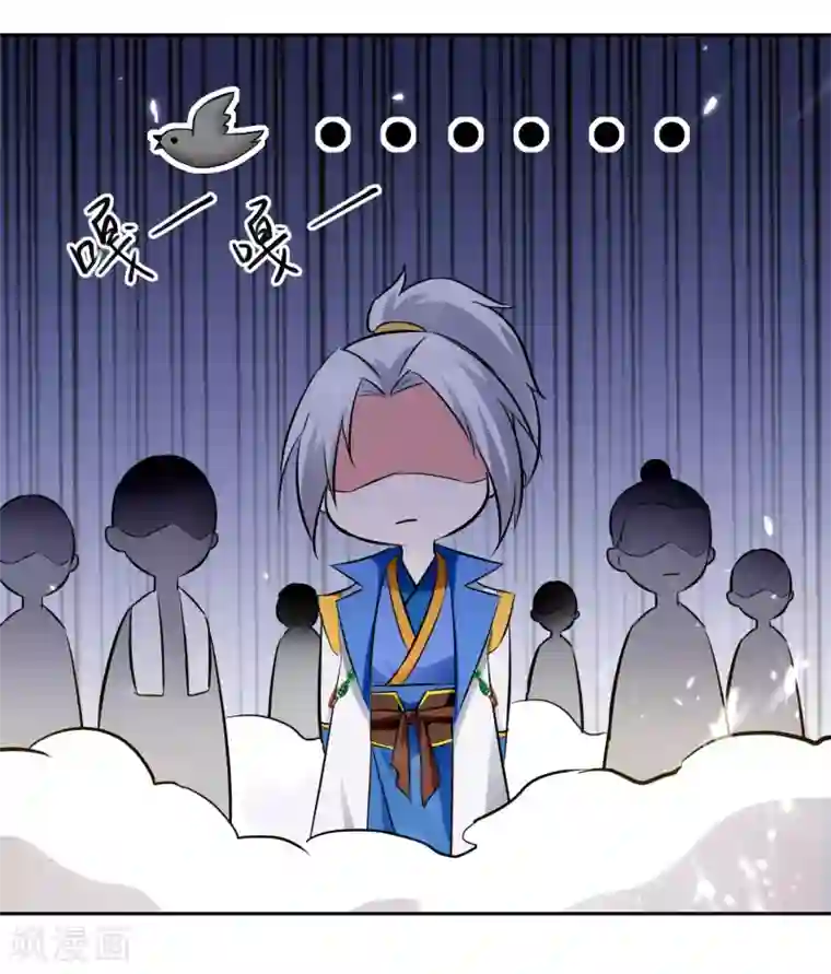 凌天神帝第86话 诬蔑