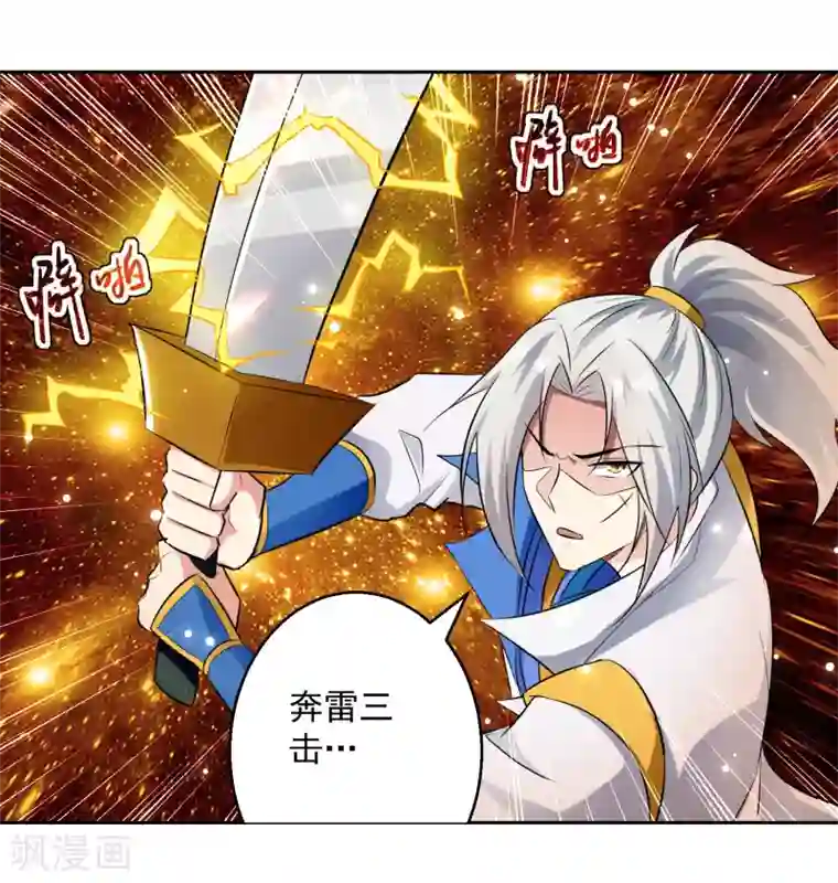 凌天神帝第86话 诬蔑