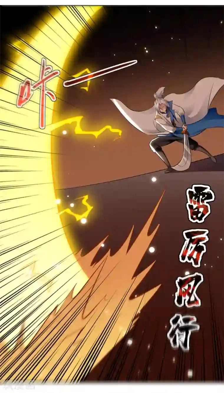 凌天神帝第86话 诬蔑