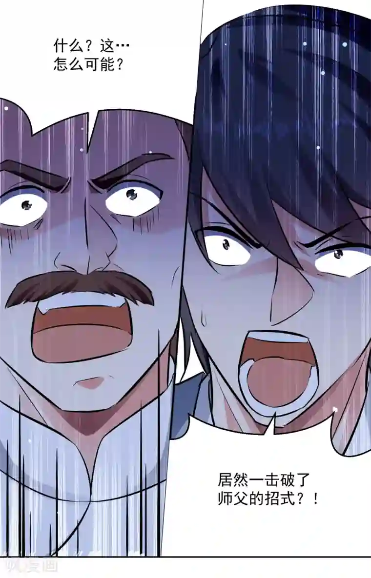 凌天神帝第86话 诬蔑