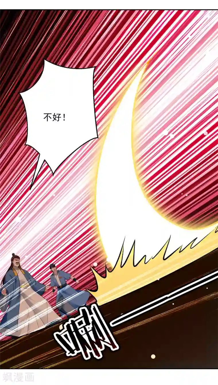 凌天神帝第86话 诬蔑