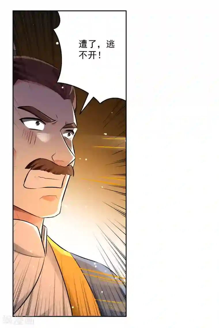 凌天神帝第86话 诬蔑