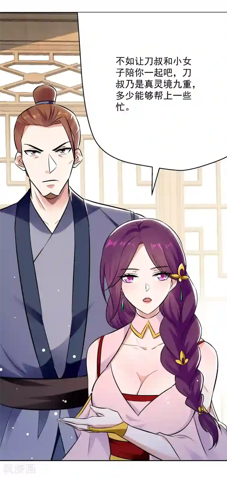 凌天神帝第87话 百草堂堂主