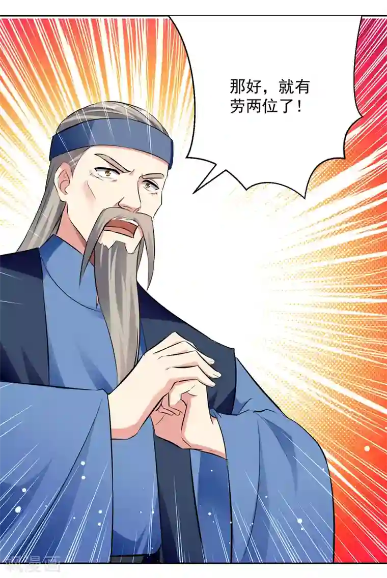 凌天神帝第87话 百草堂堂主
