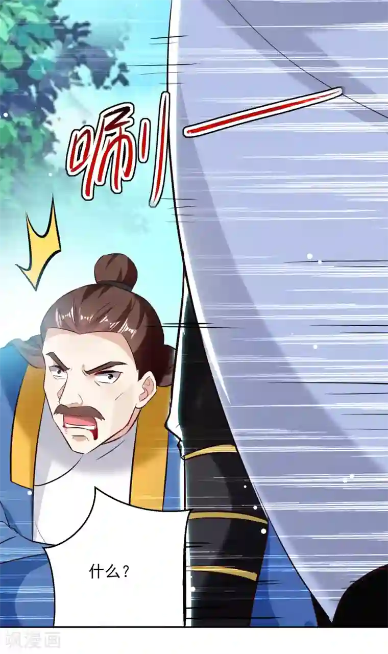 凌天神帝第87话 百草堂堂主